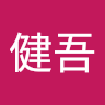 龍見健吾