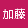 といさみが