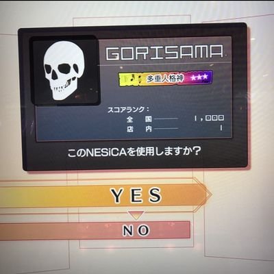 GORISAMA