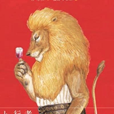 らくだぺんぎん