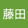 藤田健太郎