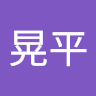 長谷川晃平