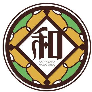 秋葉原和堂-カフェ/ネットカフェ/漫画喫茶