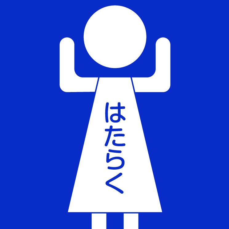 鳴海製作所娯楽部