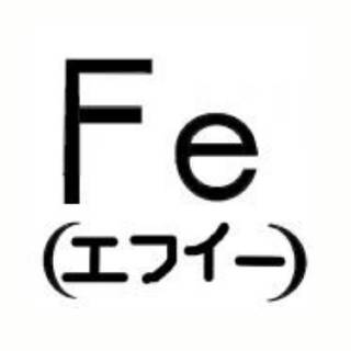 Fe(エフイー)