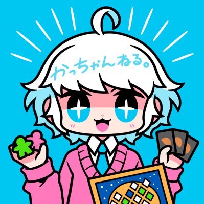 かっちゃんねる。ボドゲ/ウマ娘