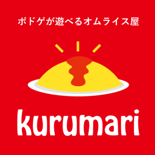kurumari