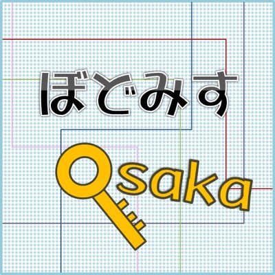 ぼどみす　大阪ボドゲ&マダミスサークル