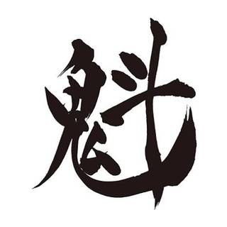 トワイライト魁