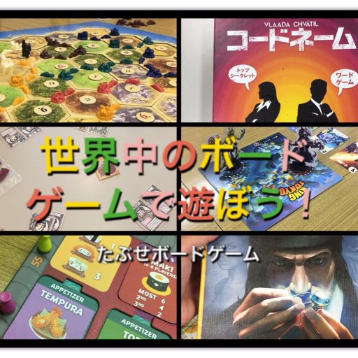 tabuse_on_board