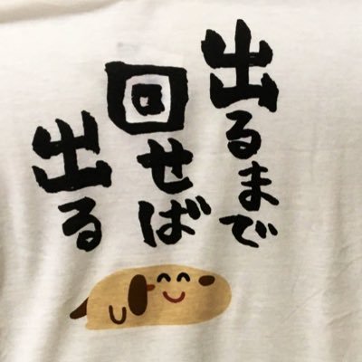 つちのこさっこ