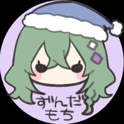 ずんだ餅🍠🥕🗝🐙