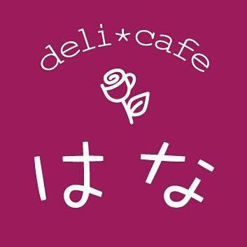 deli cafe はな