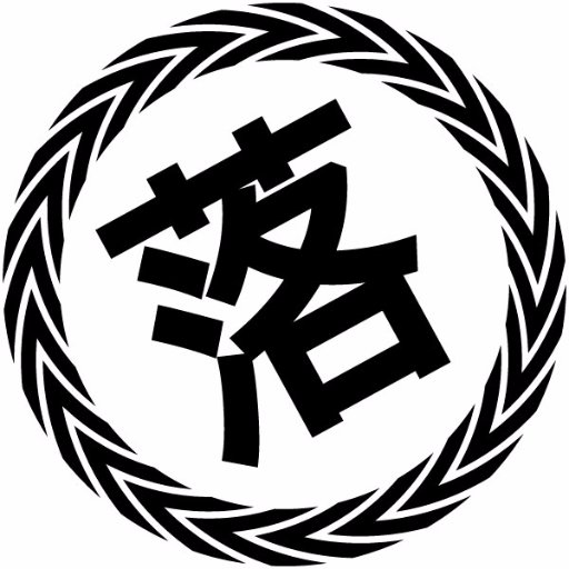 ochibania