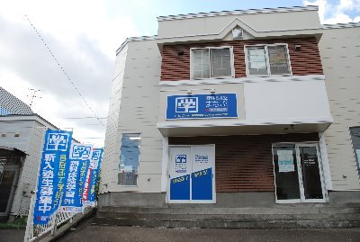 個別指導塾まなぶ