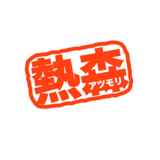 モリZ