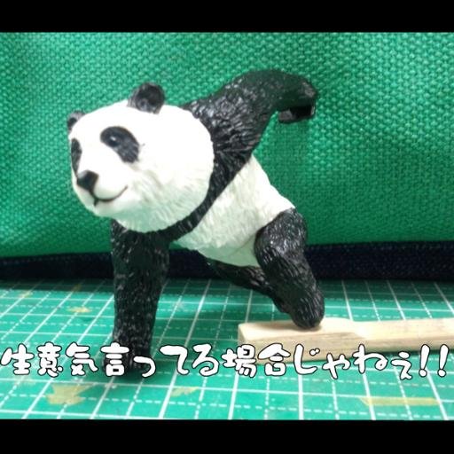 みかんせい鳥取県民