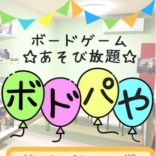 ボドパや(OSGスタッフかぼちゃん)