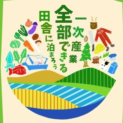 早稲田大学《思惟の森の会》