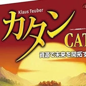 キャプ @広島 ボードゲーム垢