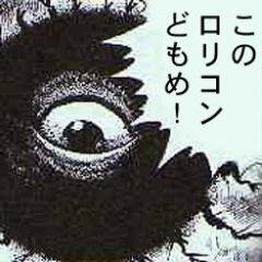 ベアード様が見てる