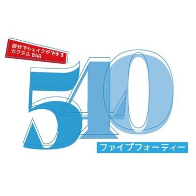 カクテルバー540 相模大野本店