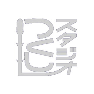 スタジオつくし