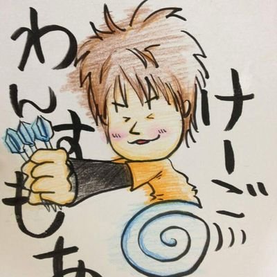 けーご＠わんすもあー