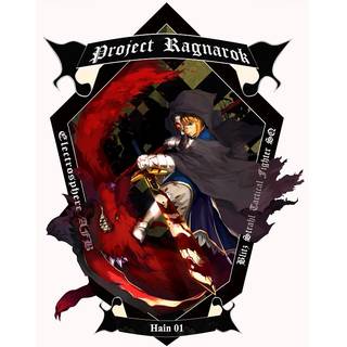 Hain_01