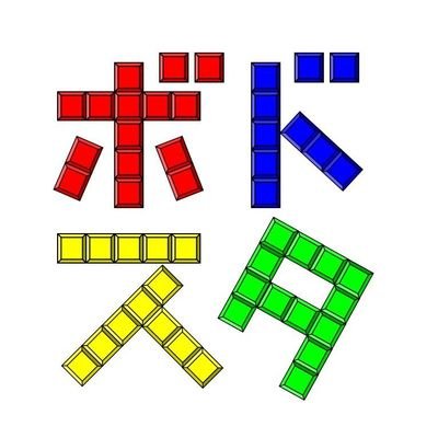 ボードゲームスタジアム